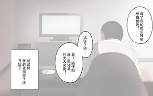 Page 13 of Shimizu Shoko 35-sai | 清水祥子 35岁 - preview thumbnail