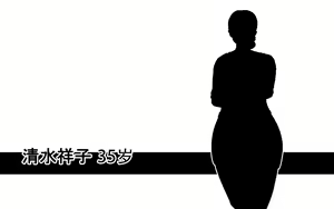Page 14 of Shimizu Shoko 35-sai | 清水祥子 35岁 - preview thumbnail