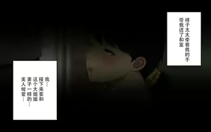 Page 17 of Shimizu Shoko 35-sai | 清水祥子 35岁 - preview thumbnail