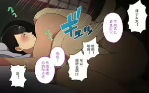 Page 50 of Shimizu Shoko 35-sai | 清水祥子 35岁 - preview thumbnail