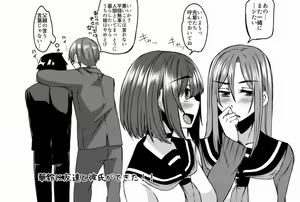Page 42 of Succubus Oyako to Kyuujitsu no Machi de. - preview thumbnail