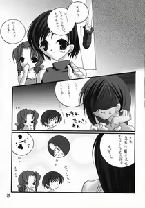 Page 28 of LOVE AND HANDCUFFS - preview thumbnail