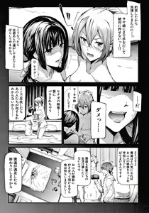 Page 103 of Sakuramiya Shimai no Netorare Kiroku - preview thumbnail