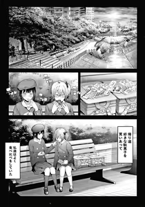 Page 133 of Sakuramiya Shimai no Netorare Kiroku - preview thumbnail