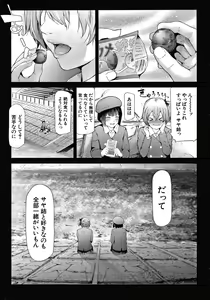 Page 134 of Sakuramiya Shimai no Netorare Kiroku - preview thumbnail
