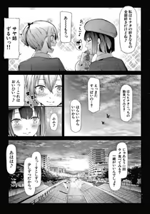 Page 135 of Sakuramiya Shimai no Netorare Kiroku - preview thumbnail