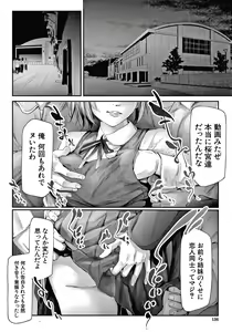 Page 136 of Sakuramiya Shimai no Netorare Kiroku - preview thumbnail