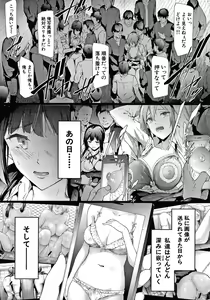 Page 140 of Sakuramiya Shimai no Netorare Kiroku - preview thumbnail