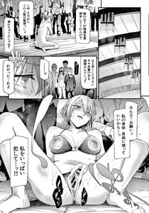Page 145 of Sakuramiya Shimai no Netorare Kiroku - preview thumbnail