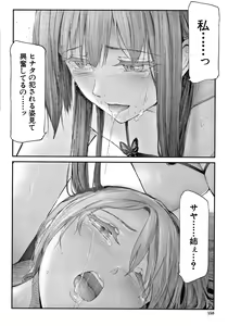 Page 158 of Sakuramiya Shimai no Netorare Kiroku - preview thumbnail