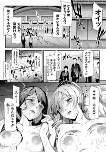 Page 174 of Sakuramiya Shimai no Netorare Kiroku - preview thumbnail