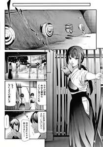 Page 178 of Sakuramiya Shimai no Netorare Kiroku - preview thumbnail
