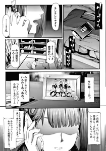 Page 181 of Sakuramiya Shimai no Netorare Kiroku - preview thumbnail