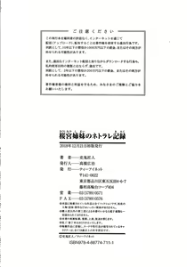 Page 186 of Sakuramiya Shimai no Netorare Kiroku - preview thumbnail