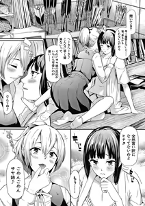 Page 5 of Sakuramiya Shimai no Netorare Kiroku - preview thumbnail