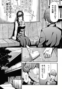 Page 51 of Sakuramiya Shimai no Netorare Kiroku - preview thumbnail