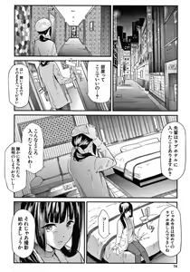 Page 74 of Sakuramiya Shimai no Netorare Kiroku - preview thumbnail