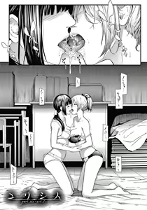 Page 95 of Sakuramiya Shimai no Netorare Kiroku - preview thumbnail