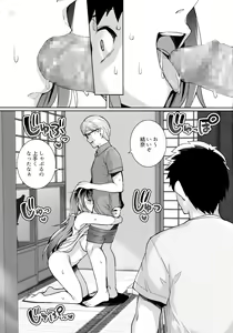 Page 16 of Ane wa Oyaji ni Dakareteru 2 - preview thumbnail