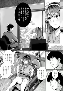 Page 45 of Ane wa Oyaji ni Dakareteru 2 - preview thumbnail