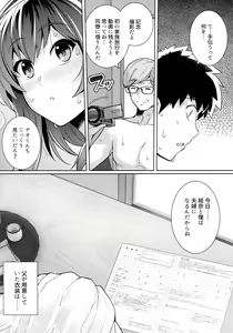 Page 59 of Ane wa Oyaji ni Dakareteru 2 - preview thumbnail