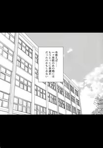 Page 7 of Ane wa Oyaji ni Dakareteru 2 - preview thumbnail