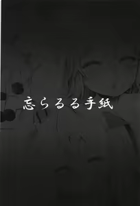 Page 30 of Ninshiki Kakusei Somnophilia - preview thumbnail