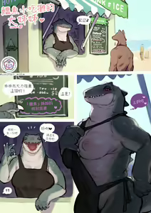 The Crocodile Stall ♥ | 鱷魚小吃攤的大姊姊♥ — hentai manga cover on Fhentai