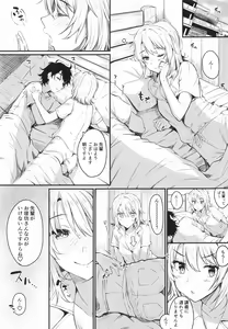 Page 20 of Irohasu to. - preview thumbnail