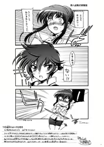 Page 2 of Kono Sekai ni Kami wa Inai - preview thumbnail
