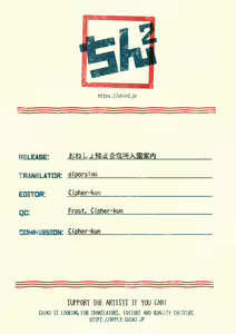 Page 53 of Onesho Kyousei Gasshukusho Nyuuen Annai | Enrollment Guide for Bedwetters Correctional School - preview thumbnail