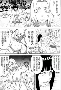 Page 37 of Inmanin Hinata - preview thumbnail