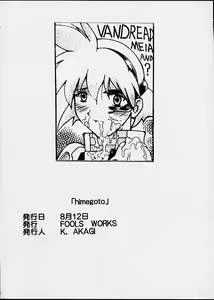 Page 16 of Himegoto - preview thumbnail