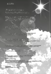 Page 46 of Natsu ga Owaru made Natsu no Owari Kanketsuhen - preview thumbnail