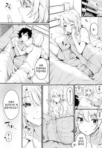 Page 20 of Irohasu to. | 이로하스랑. - preview thumbnail