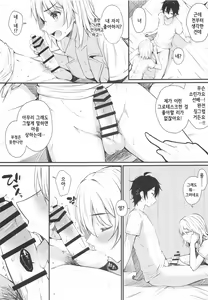 Page 22 of Irohasu to. | 이로하스랑. - preview thumbnail