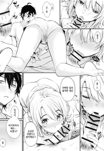 Page 23 of Irohasu to. | 이로하스랑. - preview thumbnail