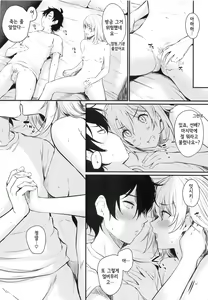 Page 31 of Irohasu to. | 이로하스랑. - preview thumbnail