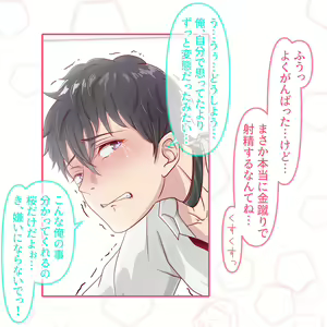 Page 25 of S Ouji-fuu na Yukiya-kun wa Kakure Do-M - preview thumbnail