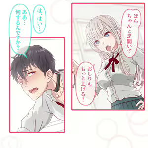 Page 9 of S Ouji-fuu na Yukiya-kun wa Kakure Do-M - preview thumbnail
