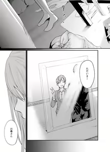 Page 12 of Asobi no Tsumori datta no ni - preview thumbnail