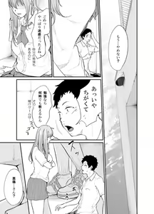 Page 16 of Asobi no Tsumori datta no ni - preview thumbnail