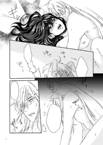 Page 33 of Sadame no Ai Uta - preview thumbnail