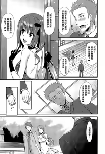Page 9 of 過ぎさらめ女 - preview thumbnail