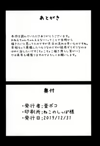 Page 49 of Ginga OL wa Yottemo Kakkoii Onee-san desu ka? XX - preview thumbnail