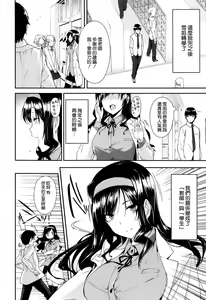 Page 131 of Kokuhaku Lovers - preview thumbnail