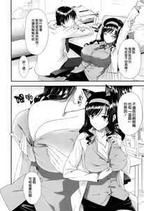 Page 133 of Kokuhaku Lovers - preview thumbnail