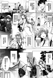 Page 16 of Kokuhaku Lovers - preview thumbnail