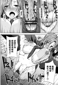 Page 181 of Kokuhaku Lovers - preview thumbnail