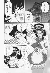 Page 108 of Misaki-chan ni Omakase ♥ - preview thumbnail